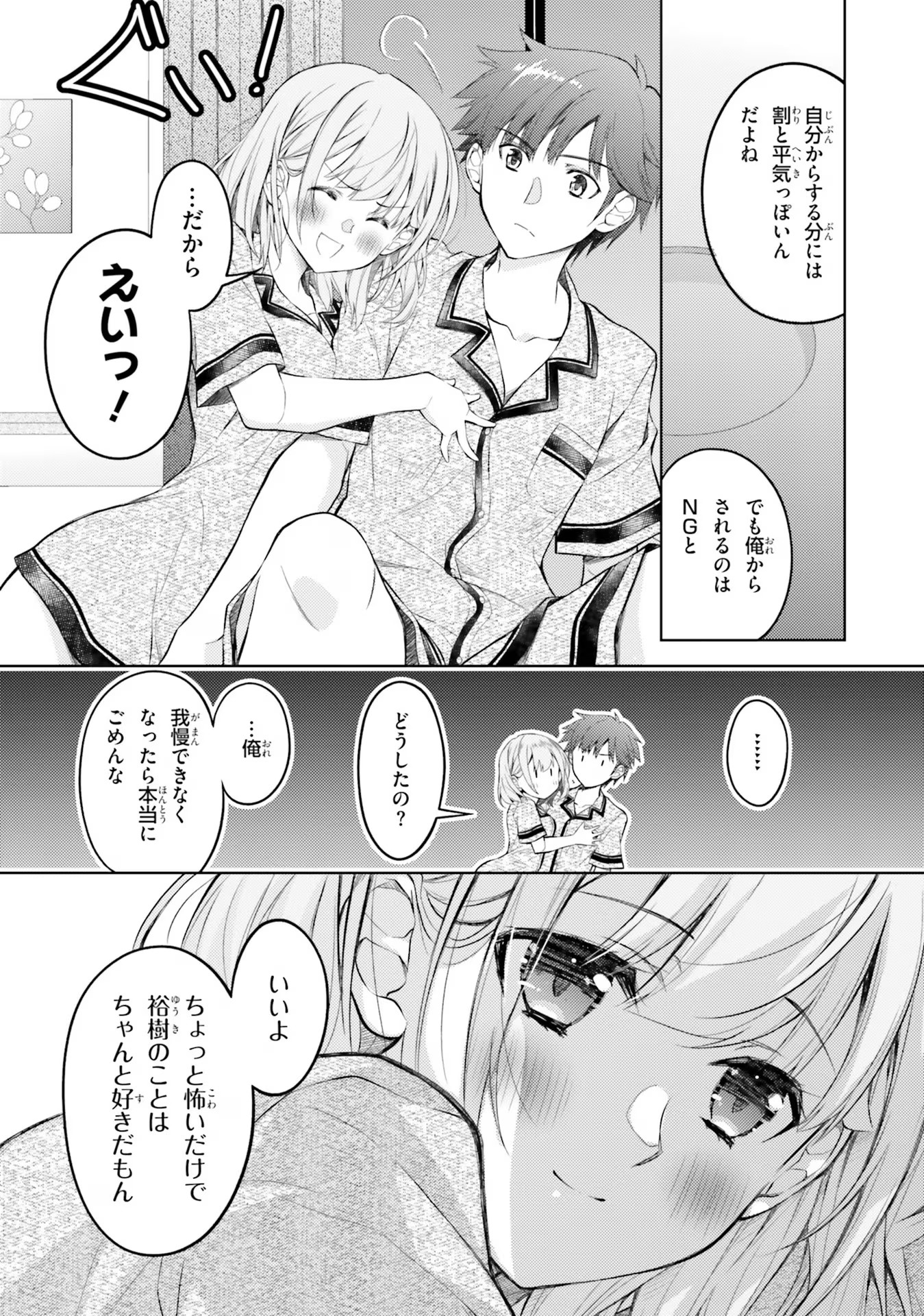 ORE NO OYOME-SAN, HENTAI KAMOSHIRENAI Chap 6 - Pic 10