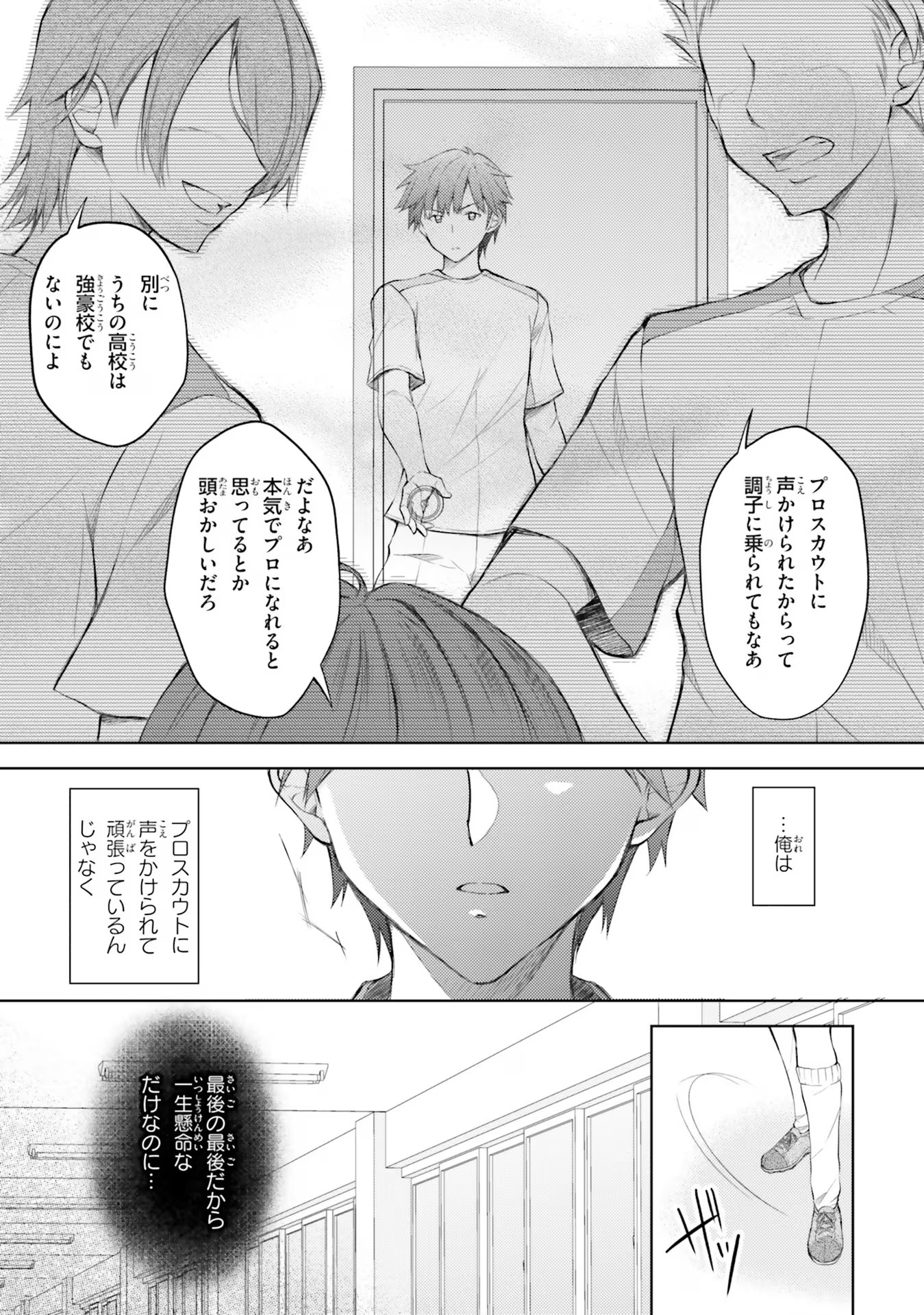 ORE NO OYOME-SAN, HENTAI KAMOSHIRENAI Chap 1 - Pic 17
