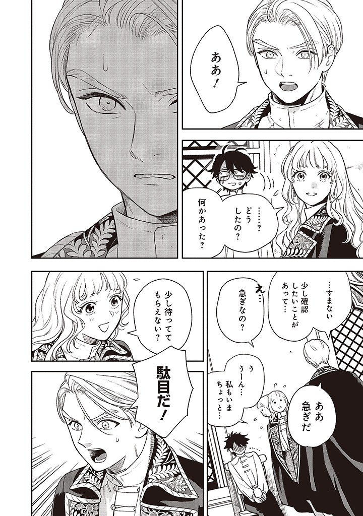 Read SHI NI MODORI NO MAHOU GAKKOU SEIKATSU WO, MOTO KOIBITO TO PROLOGUE KARA (※TADASHI, KOUKANDO WA ZERO) Chapter 17 [High Quality / Full] - Page 18 - nicomanga.net