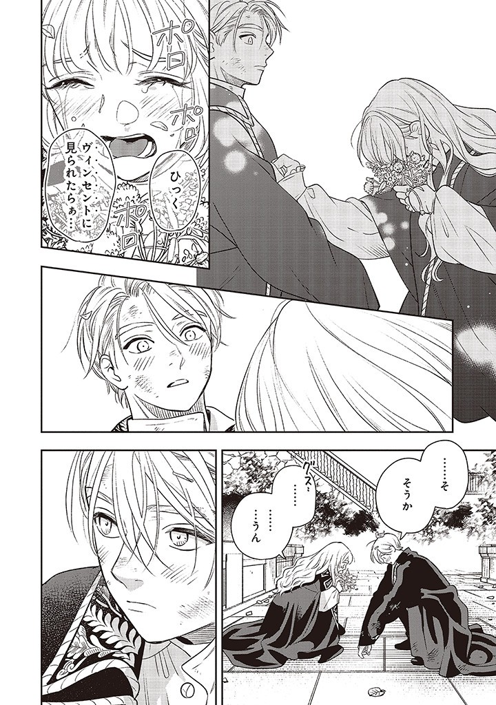 Read SHI NI MODORI NO MAHOU GAKKOU SEIKATSU WO, MOTO KOIBITO TO PROLOGUE KARA (※TADASHI, KOUKANDO WA ZERO) Chapter 17 [High Quality / Full] - Page 48 - nicomanga.net