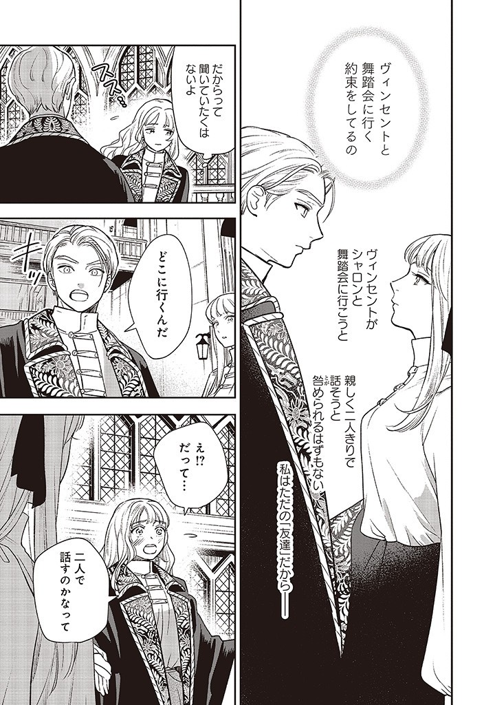 Read SHI NI MODORI NO MAHOU GAKKOU SEIKATSU WO, MOTO KOIBITO TO PROLOGUE KARA (※TADASHI, KOUKANDO WA ZERO) Chapter 17 [High Quality / Full] - Page 21 - nicomanga.net