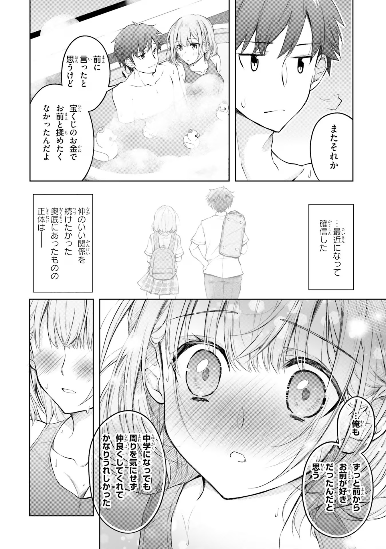 ORE NO OYOME-SAN, HENTAI KAMOSHIRENAI Chap 5 - Pic 20