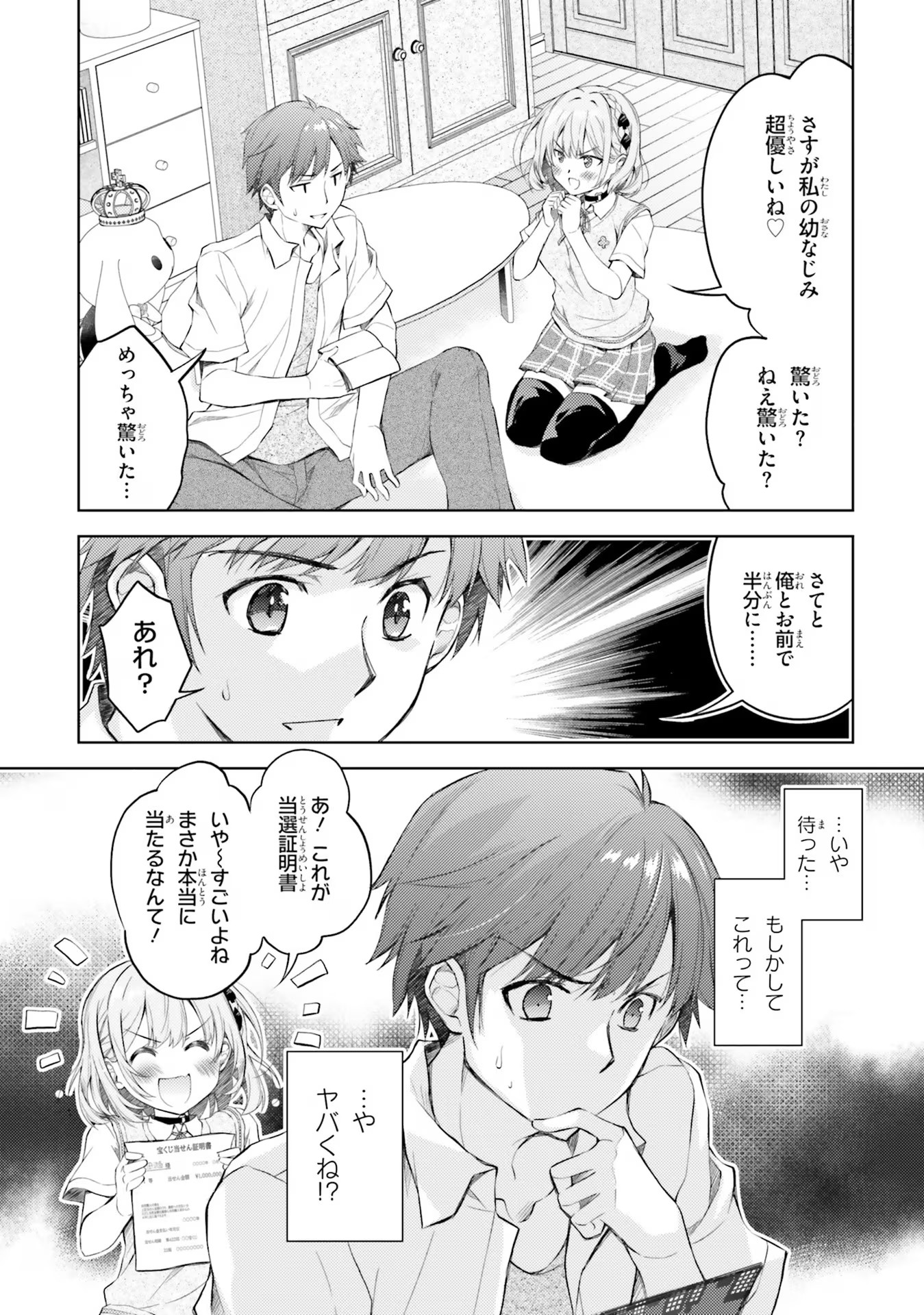 ORE NO OYOME-SAN, HENTAI KAMOSHIRENAI Chap 1 - Pic 31