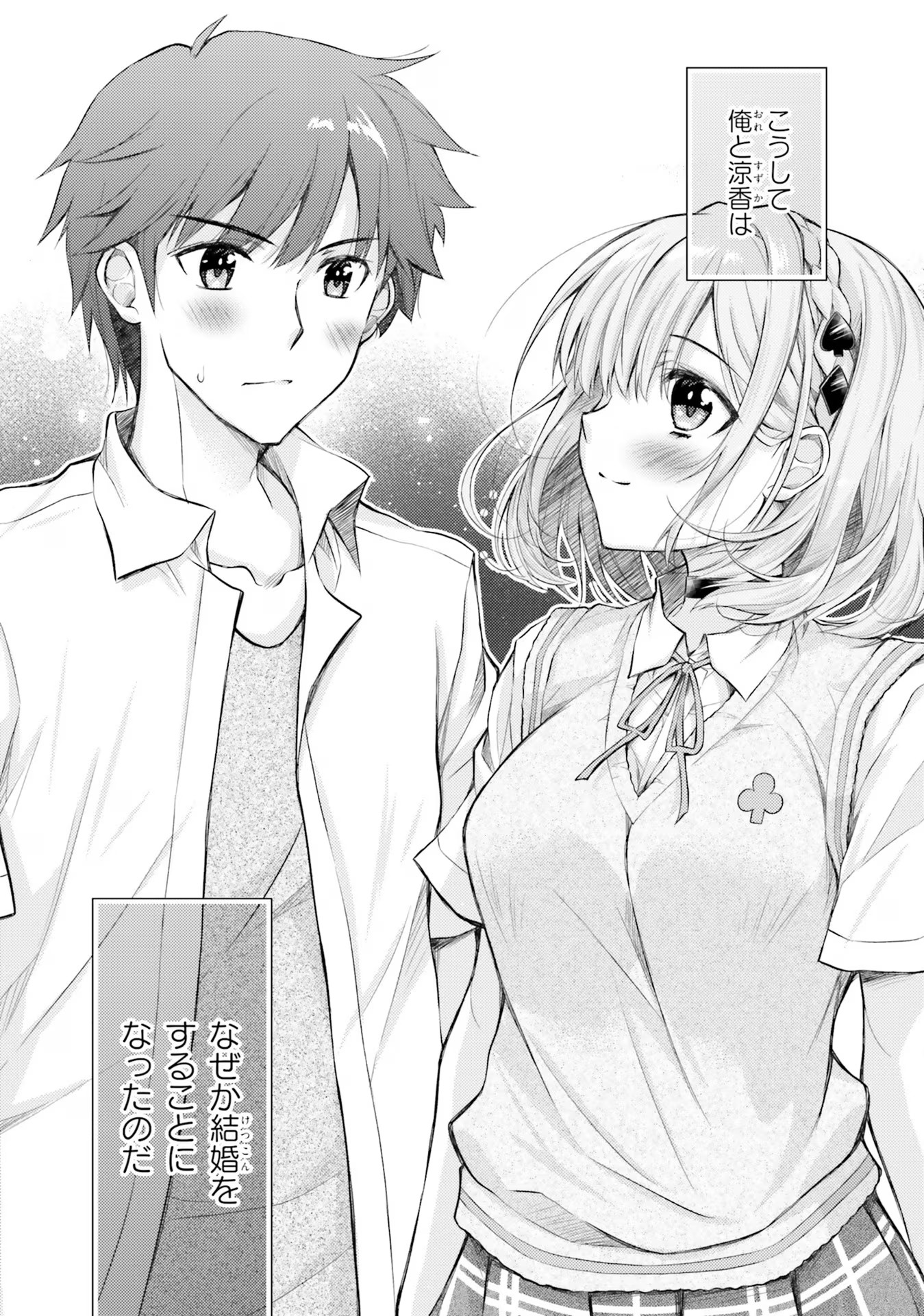 ORE NO OYOME-SAN, HENTAI KAMOSHIRENAI Chap 1 - Pic 50