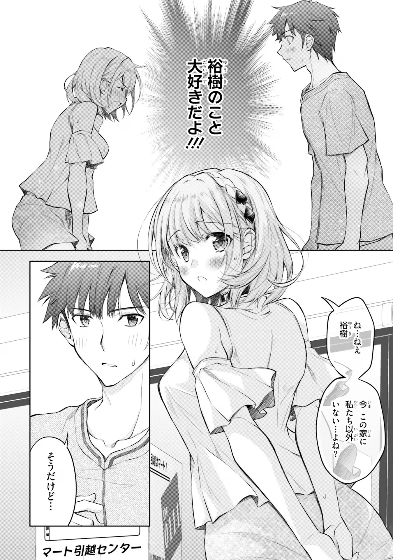 ORE NO OYOME-SAN, HENTAI KAMOSHIRENAI Chap 5 - Pic 2