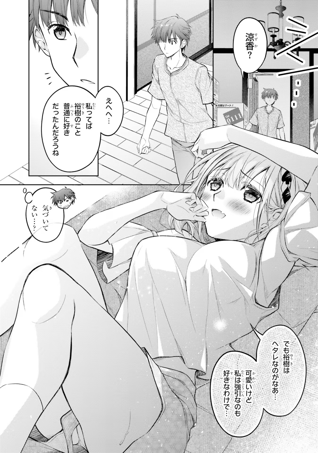 ORE NO OYOME-SAN, HENTAI KAMOSHIRENAI Chap 4 - Pic 20