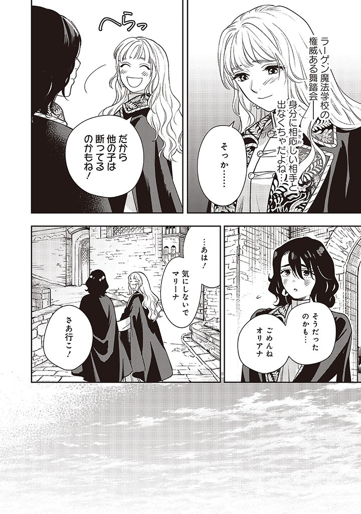 Read SHI NI MODORI NO MAHOU GAKKOU SEIKATSU WO, MOTO KOIBITO TO PROLOGUE KARA (※TADASHI, KOUKANDO WA ZERO) Chapter 17 [High Quality / Full] - Page 10 - nicomanga.net