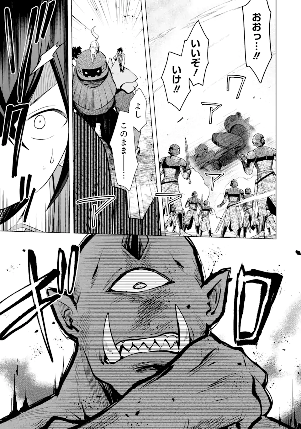 SAIBAI CHEAT DE SAIKYOU SAIEN - E, TADA NO KATEI SAIENDESU KEDO? Chap 18.1 - Pic 7