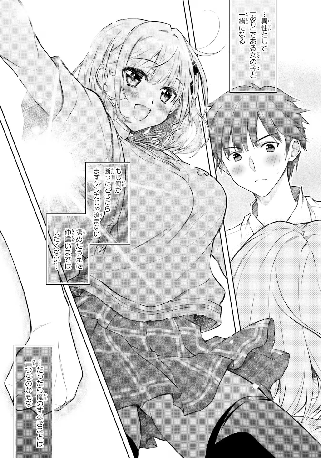 ORE NO OYOME-SAN, HENTAI KAMOSHIRENAI Chap 1 - Pic 47