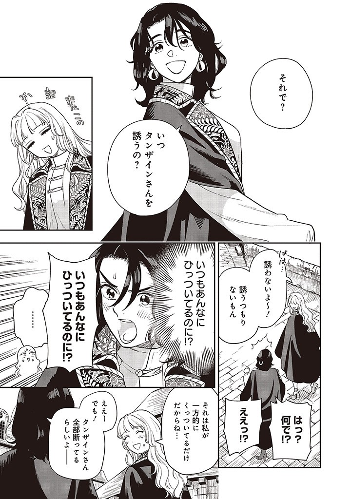 Read SHI NI MODORI NO MAHOU GAKKOU SEIKATSU WO, MOTO KOIBITO TO PROLOGUE KARA (※TADASHI, KOUKANDO WA ZERO) Chapter 17 [High Quality / Full] - Page 5 - nicomanga.net