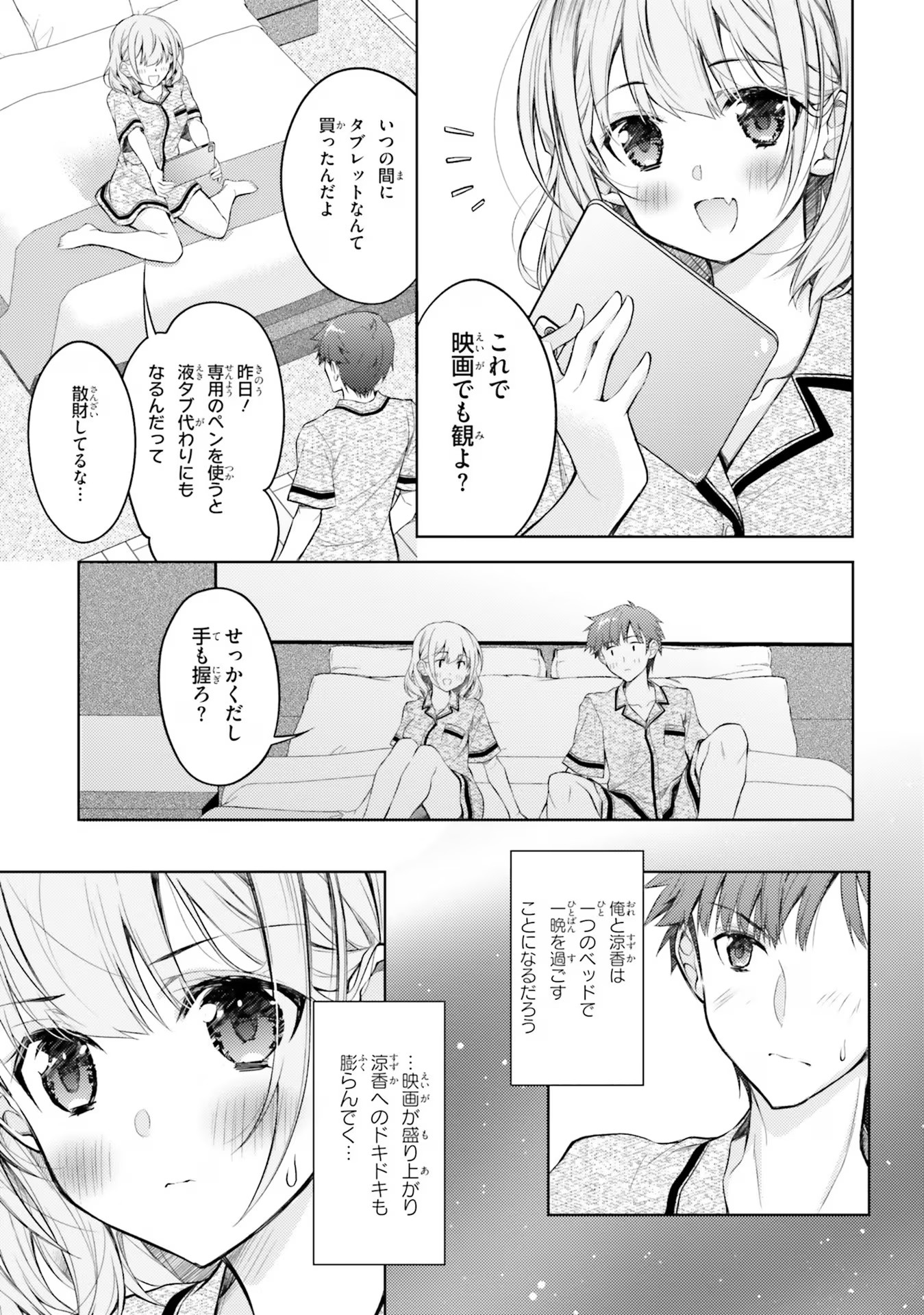 ORE NO OYOME-SAN, HENTAI KAMOSHIRENAI Chap 5 - Pic 27