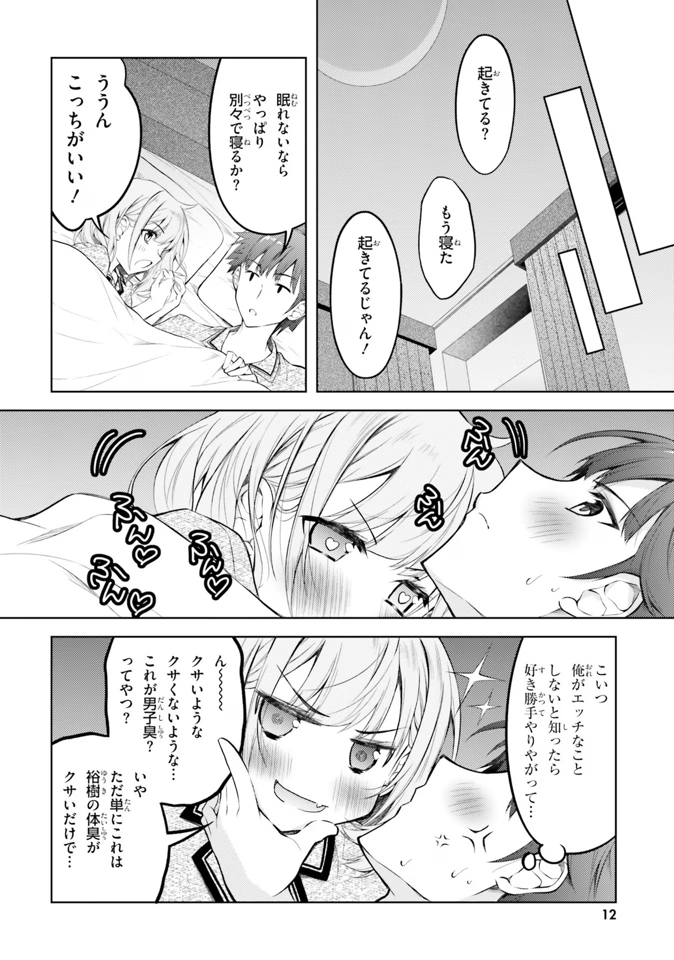 ORE NO OYOME-SAN, HENTAI KAMOSHIRENAI Chap 6 - Pic 12