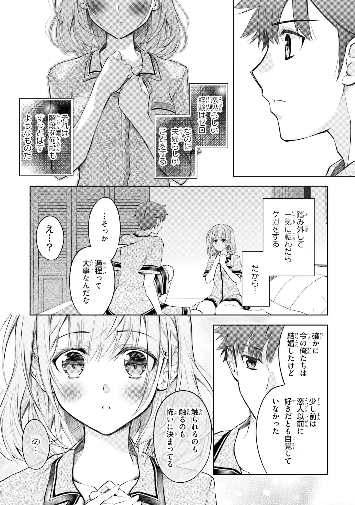 ORE NO OYOME-SAN, HENTAI KAMOSHIRENAI Chap 6 - Pic 5