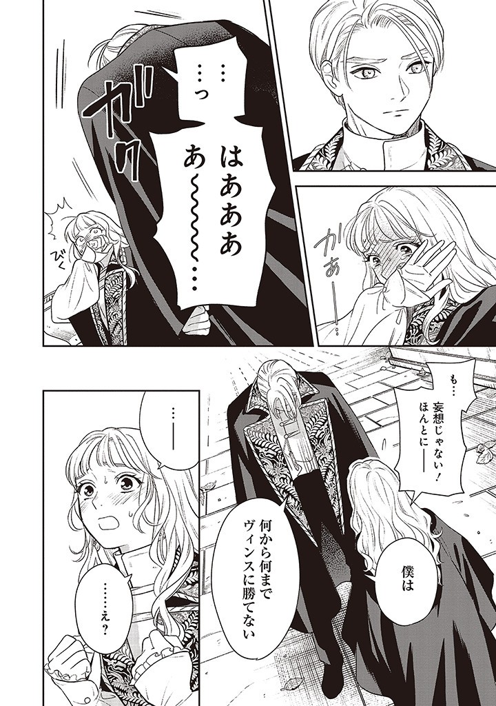 Read SHI NI MODORI NO MAHOU GAKKOU SEIKATSU WO, MOTO KOIBITO TO PROLOGUE KARA (※TADASHI, KOUKANDO WA ZERO) Chapter 17 [High Quality / Full] - Page 38 - nicomanga.net