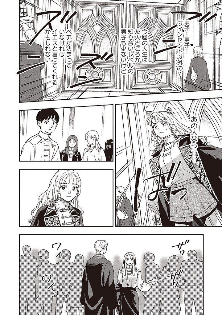 Read SHI NI MODORI NO MAHOU GAKKOU SEIKATSU WO, MOTO KOIBITO TO PROLOGUE KARA (※TADASHI, KOUKANDO WA ZERO) Chapter 17 [High Quality / Full] - Page 12 - nicomanga.net