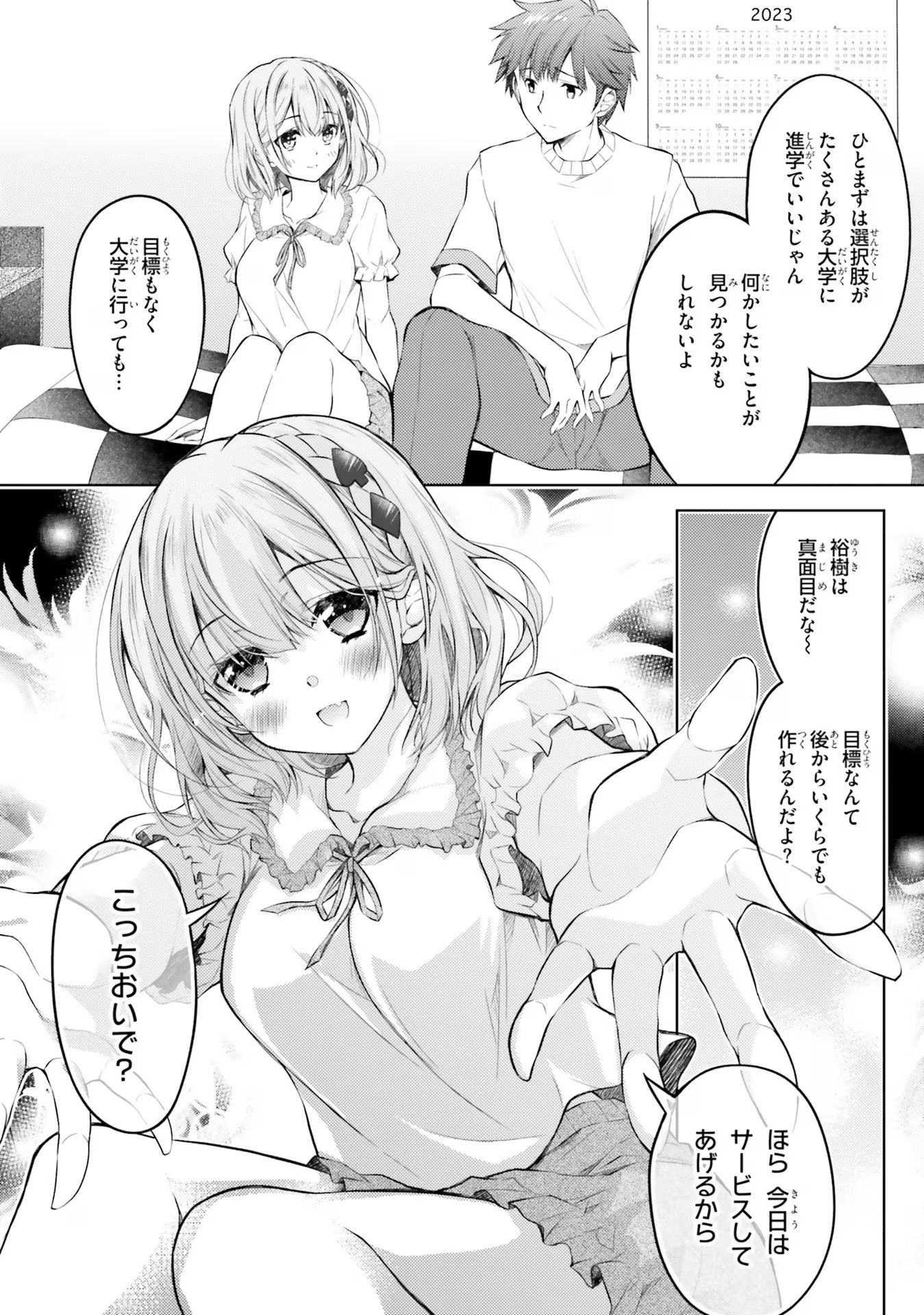 ORE NO OYOME-SAN, HENTAI KAMOSHIRENAI Chap 4 - Pic 4