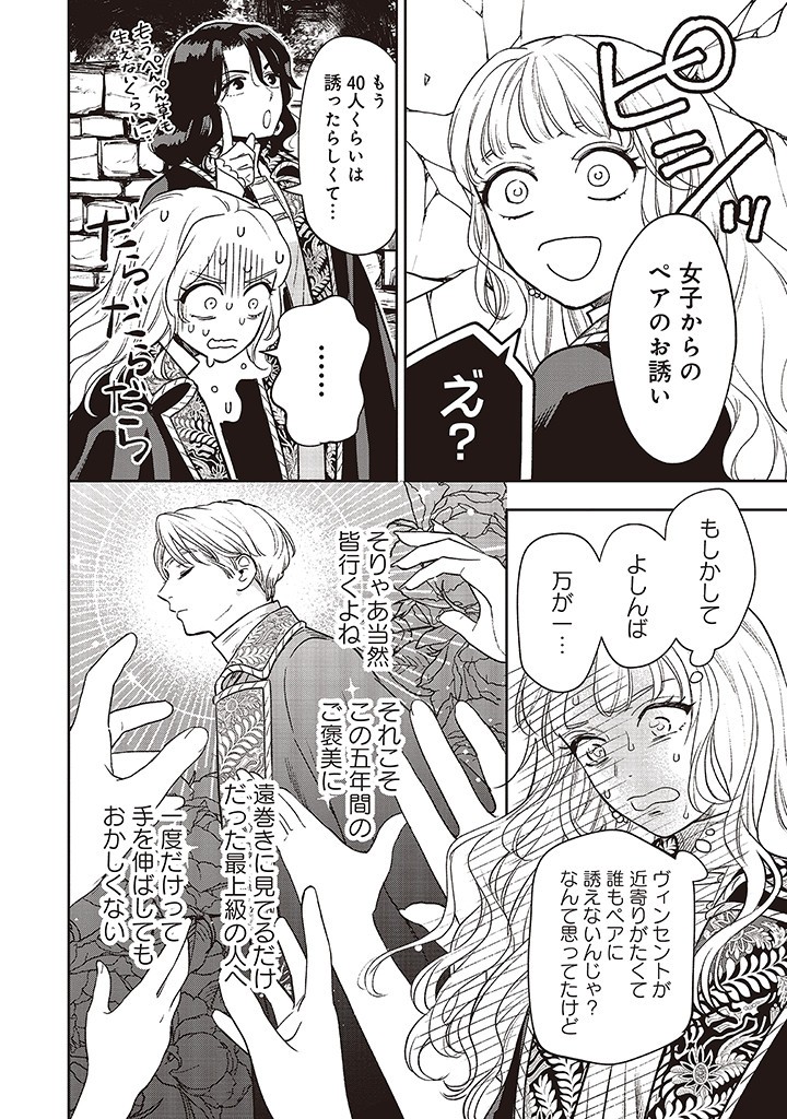 Read SHI NI MODORI NO MAHOU GAKKOU SEIKATSU WO, MOTO KOIBITO TO PROLOGUE KARA (※TADASHI, KOUKANDO WA ZERO) Chapter 17 [High Quality / Full] - Page 6 - nicomanga.net