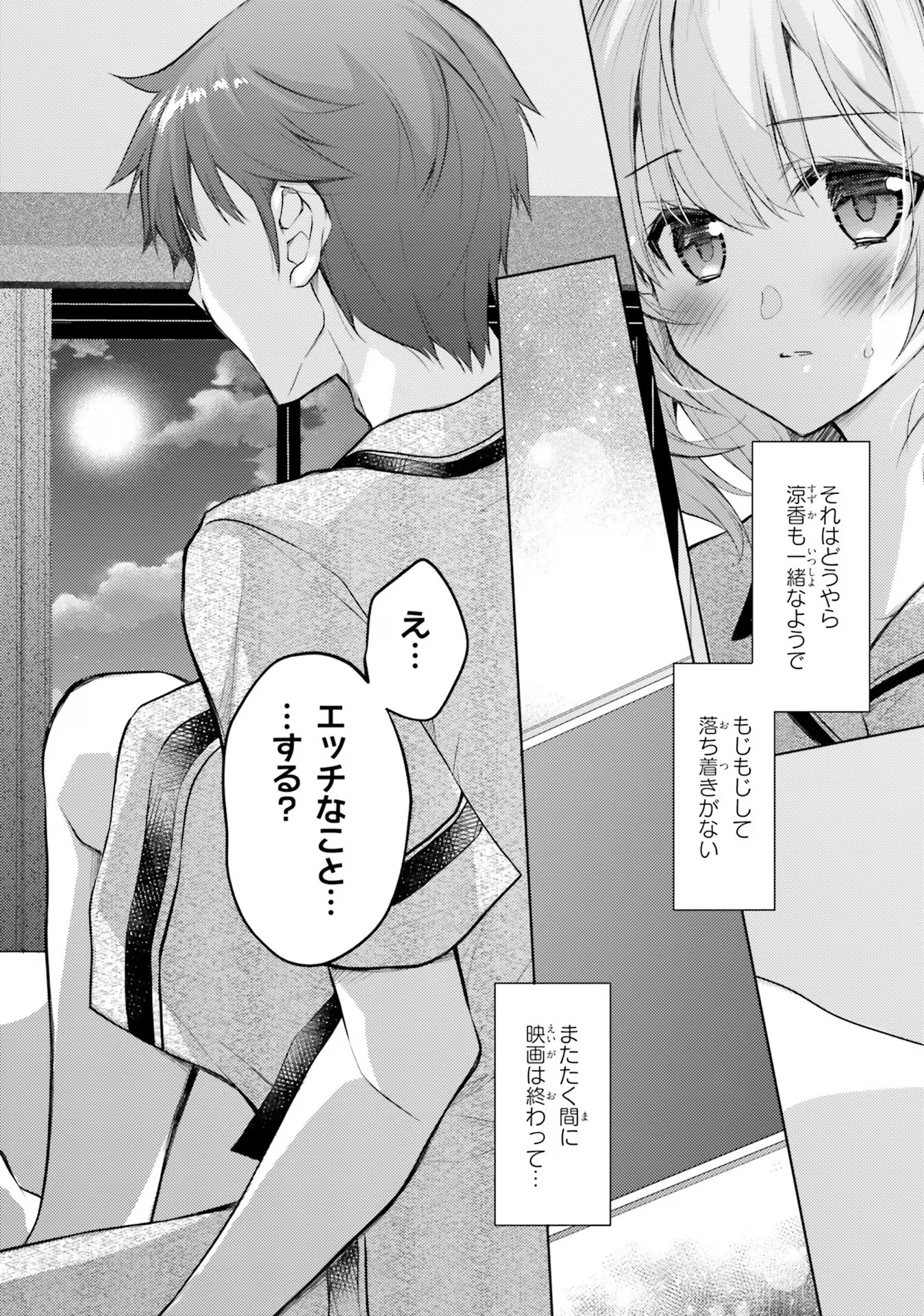ORE NO OYOME-SAN, HENTAI KAMOSHIRENAI Chap 5 - Pic 28
