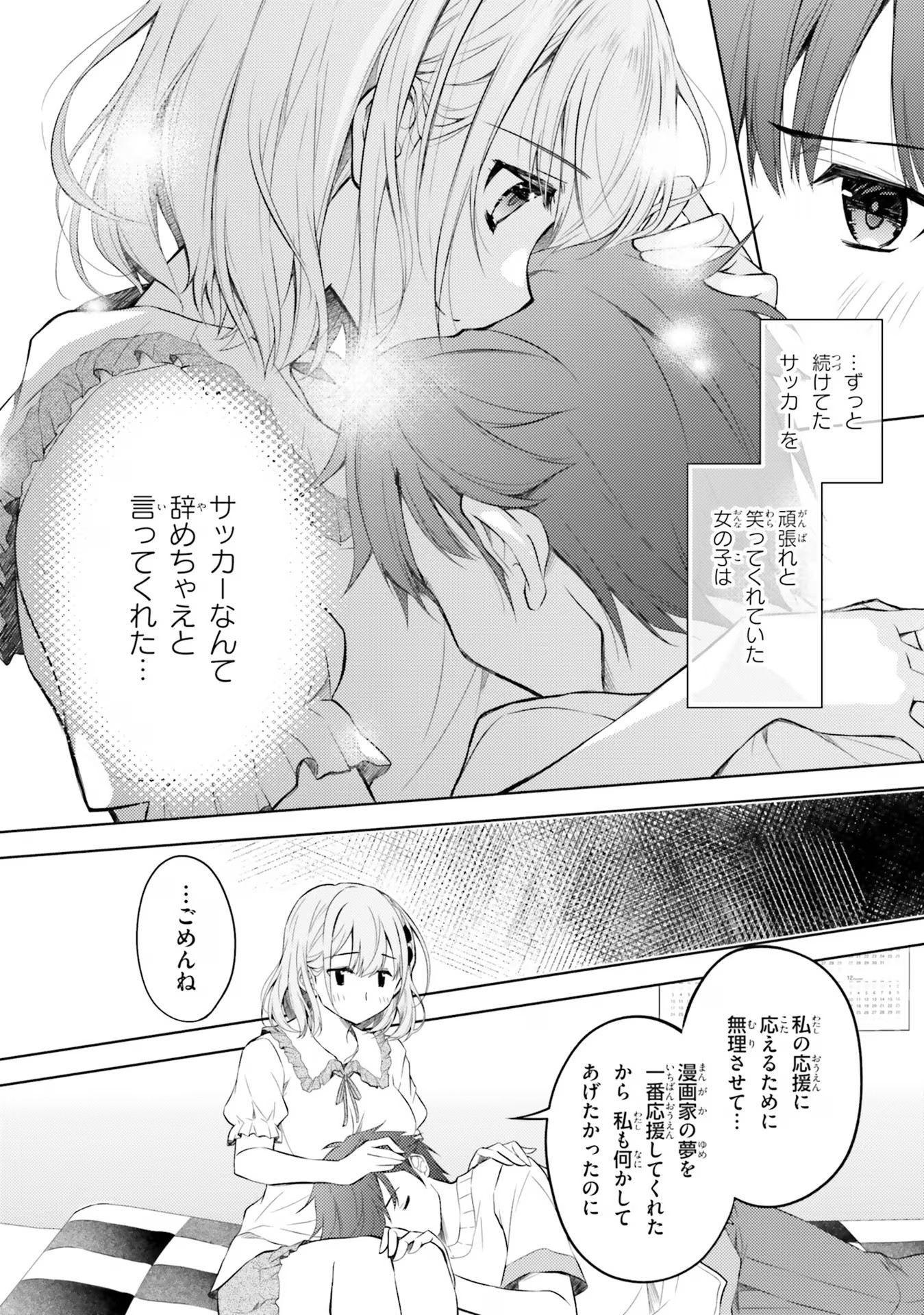 ORE NO OYOME-SAN, HENTAI KAMOSHIRENAI Chap 4 - Pic 6