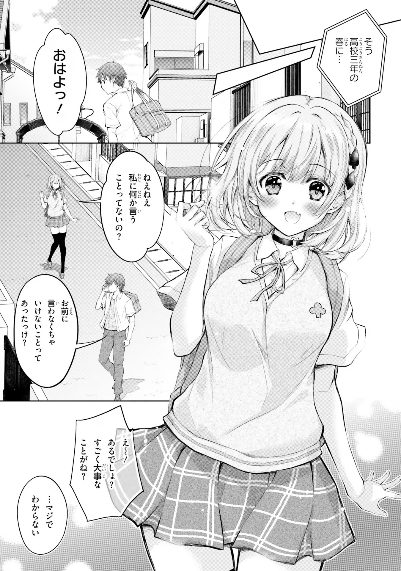 ORE NO OYOME-SAN, HENTAI KAMOSHIRENAI Chap 1 - Pic 11