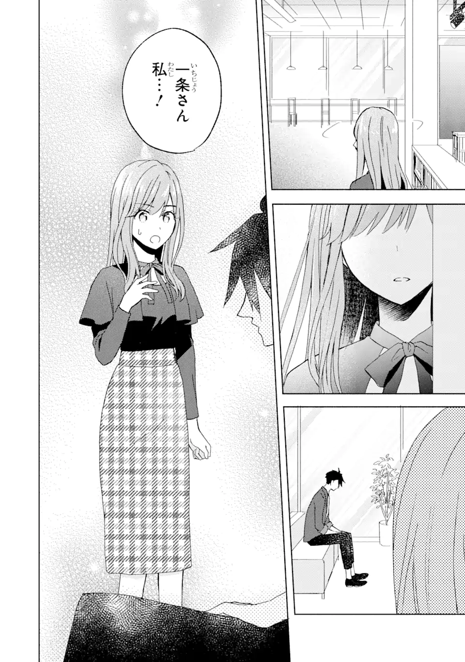 BRA KOI - YOSETE AGETE MO ZURETERU FUTARI Chapter 7.3 - Page 2