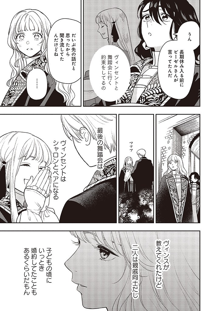 Read SHI NI MODORI NO MAHOU GAKKOU SEIKATSU WO, MOTO KOIBITO TO PROLOGUE KARA (※TADASHI, KOUKANDO WA ZERO) Chapter 17 [High Quality / Full] - Page 9 - nicomanga.net