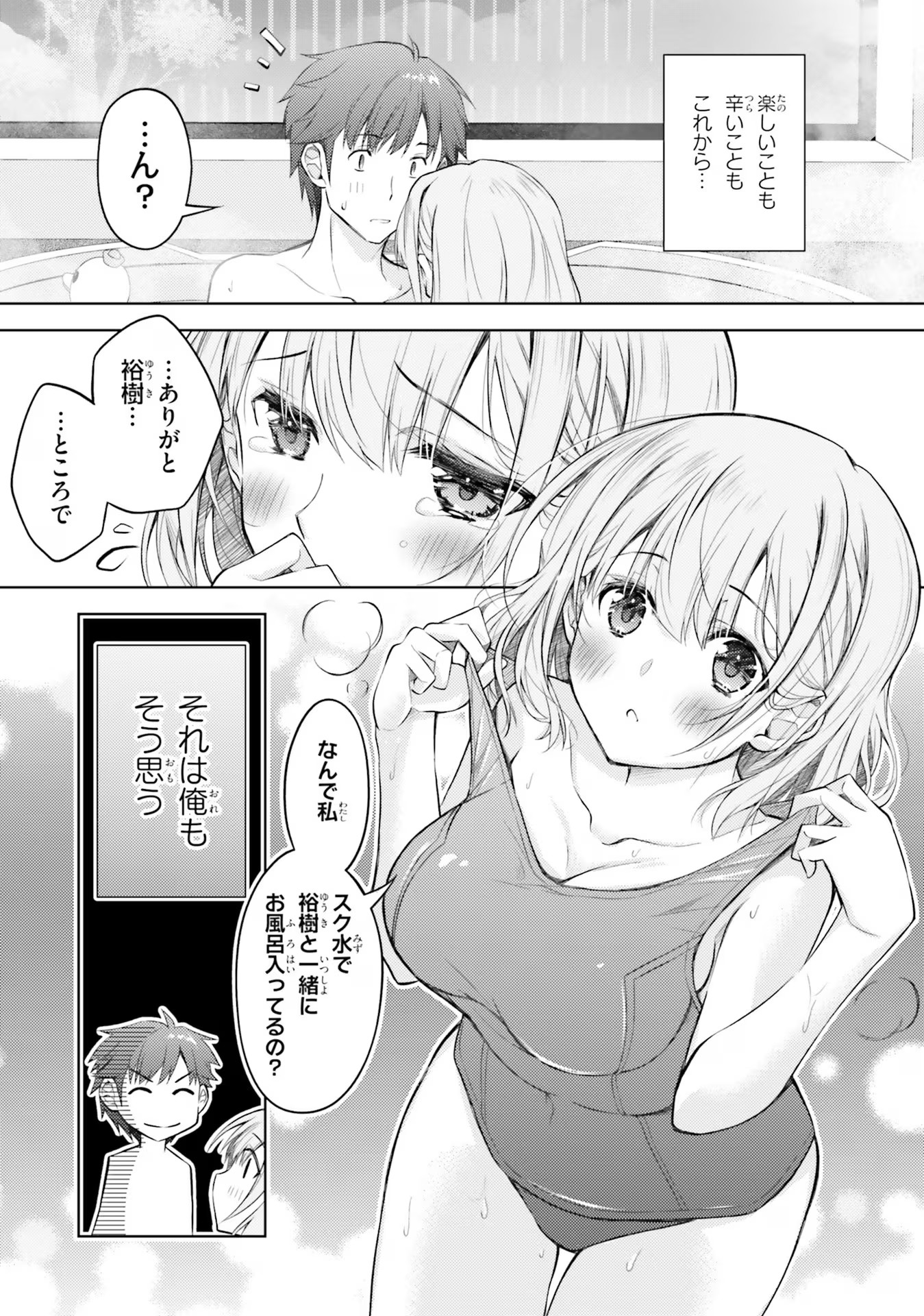 ORE NO OYOME-SAN, HENTAI KAMOSHIRENAI Chap 5 - Pic 25