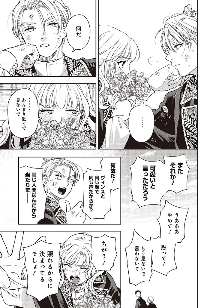 Read SHI NI MODORI NO MAHOU GAKKOU SEIKATSU WO, MOTO KOIBITO TO PROLOGUE KARA (※TADASHI, KOUKANDO WA ZERO) Chapter 17 [High Quality / Full] - Page 47 - nicomanga.net