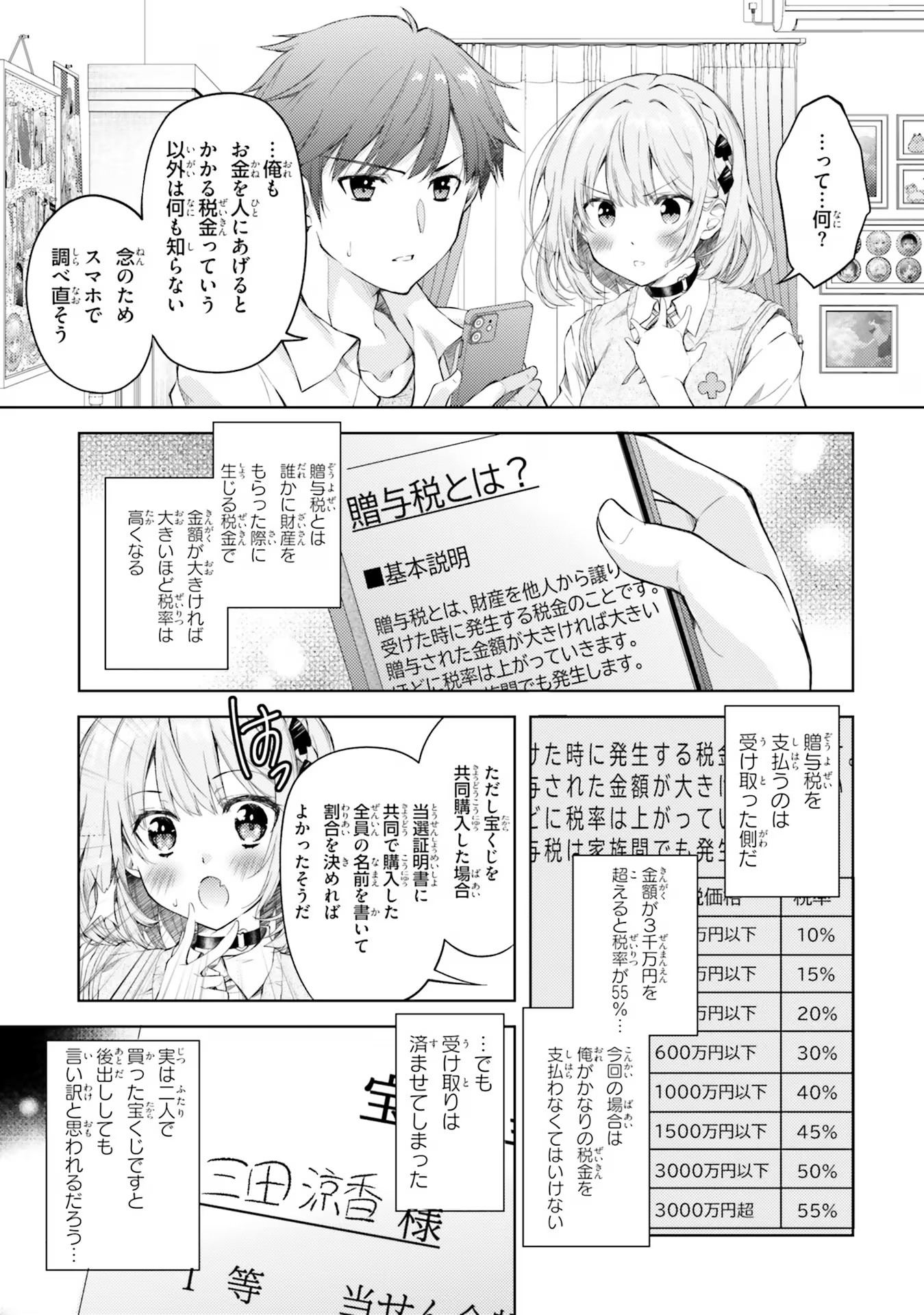 ORE NO OYOME-SAN, HENTAI KAMOSHIRENAI Chap 1 - Pic 33