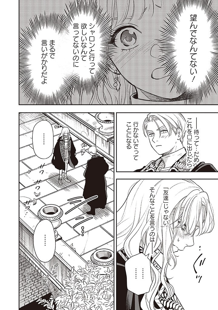 Read SHI NI MODORI NO MAHOU GAKKOU SEIKATSU WO, MOTO KOIBITO TO PROLOGUE KARA (※TADASHI, KOUKANDO WA ZERO) Chapter 17 [High Quality / Full] - Page 34 - nicomanga.net