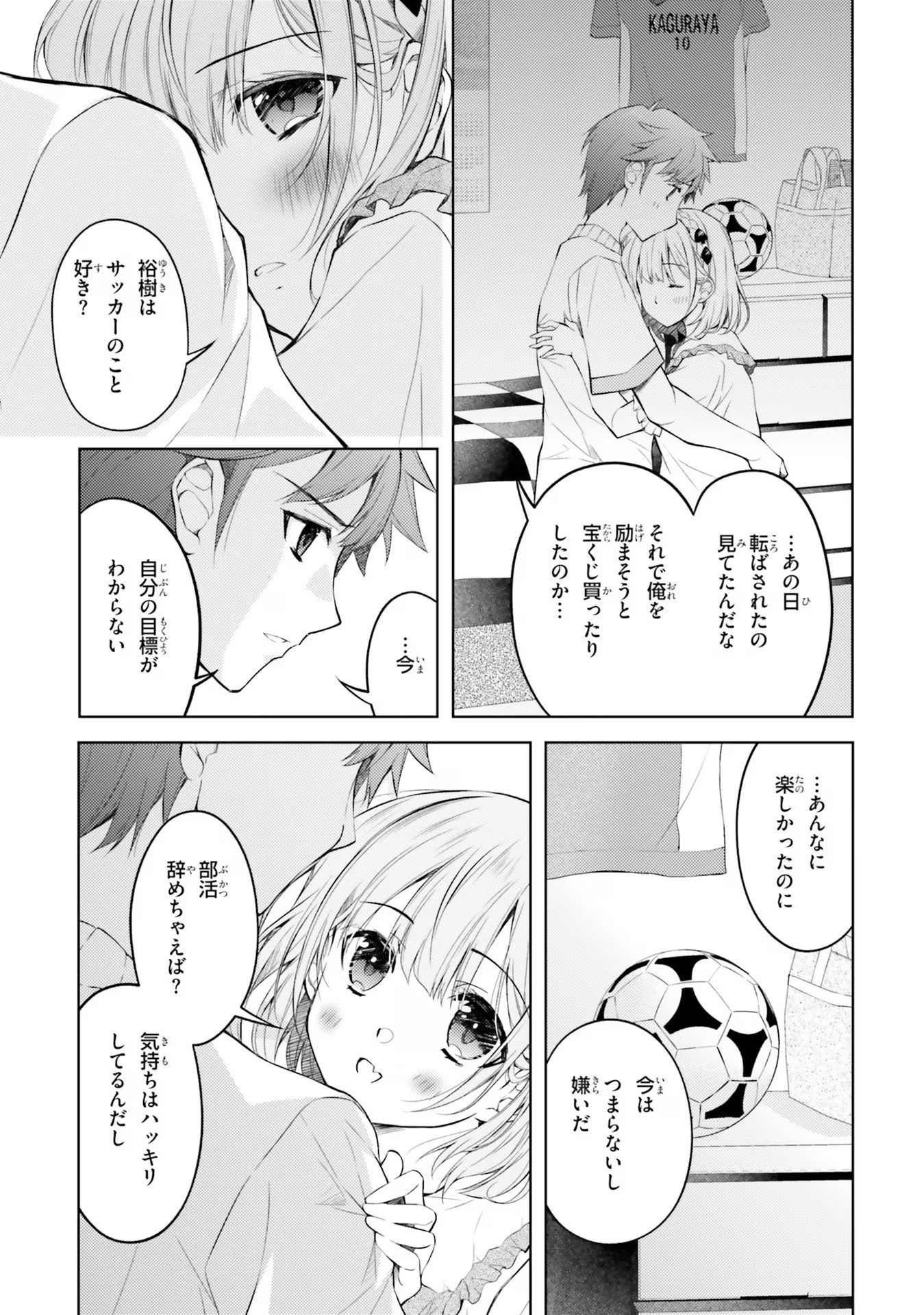 ORE NO OYOME-SAN, HENTAI KAMOSHIRENAI Chap 4 - Pic 3