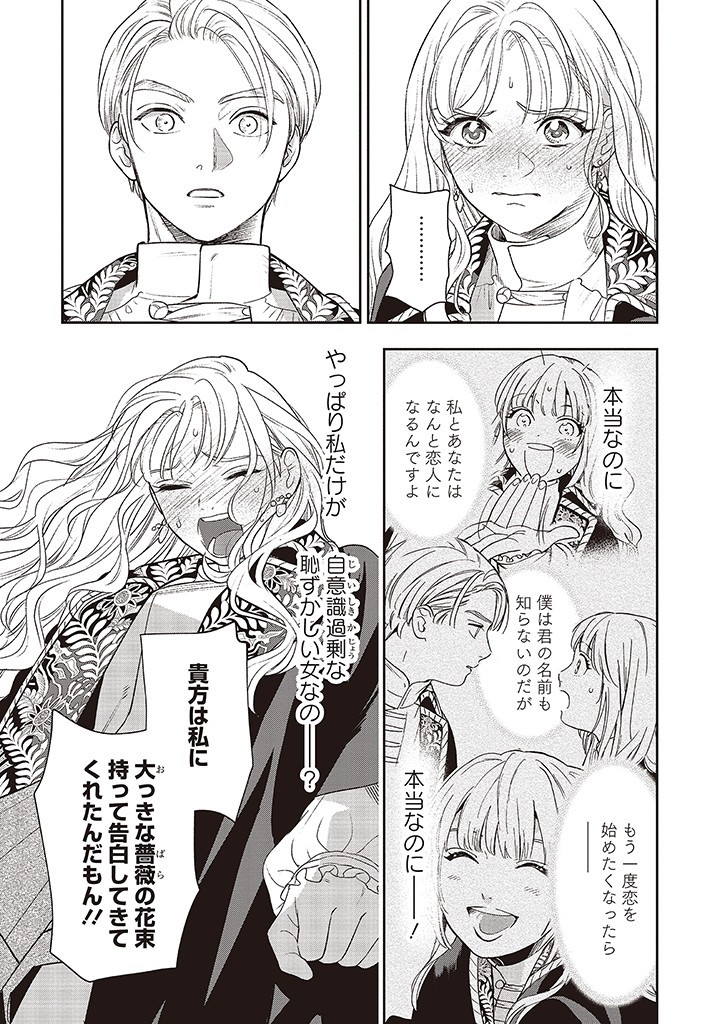 Read SHI NI MODORI NO MAHOU GAKKOU SEIKATSU WO, MOTO KOIBITO TO PROLOGUE KARA (※TADASHI, KOUKANDO WA ZERO) Chapter 17 [High Quality / Full] - Page 37 - nicomanga.net