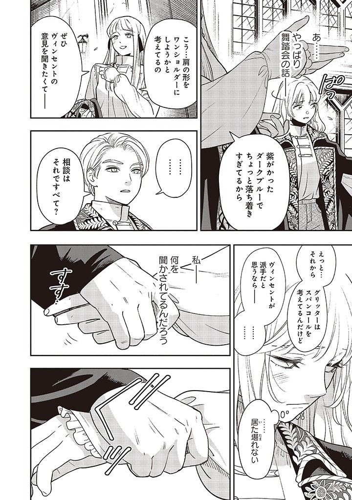 Read SHI NI MODORI NO MAHOU GAKKOU SEIKATSU WO, MOTO KOIBITO TO PROLOGUE KARA (※TADASHI, KOUKANDO WA ZERO) Chapter 17 [High Quality / Full] - Page 26 - nicomanga.net