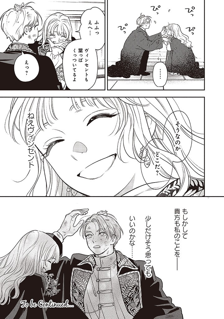 Read SHI NI MODORI NO MAHOU GAKKOU SEIKATSU WO, MOTO KOIBITO TO PROLOGUE KARA (※TADASHI, KOUKANDO WA ZERO) Chapter 17 [High Quality / Full] - Page 50 - nicomanga.net