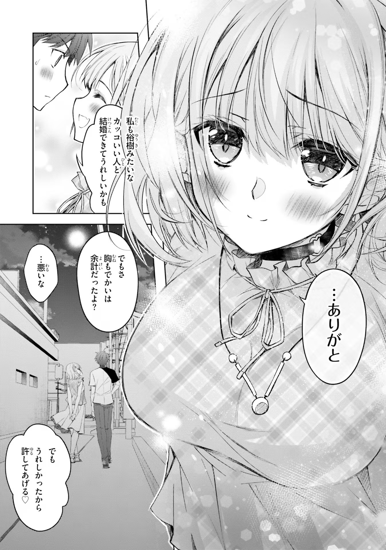 ORE NO OYOME-SAN, HENTAI KAMOSHIRENAI Chap 2 - Pic 13