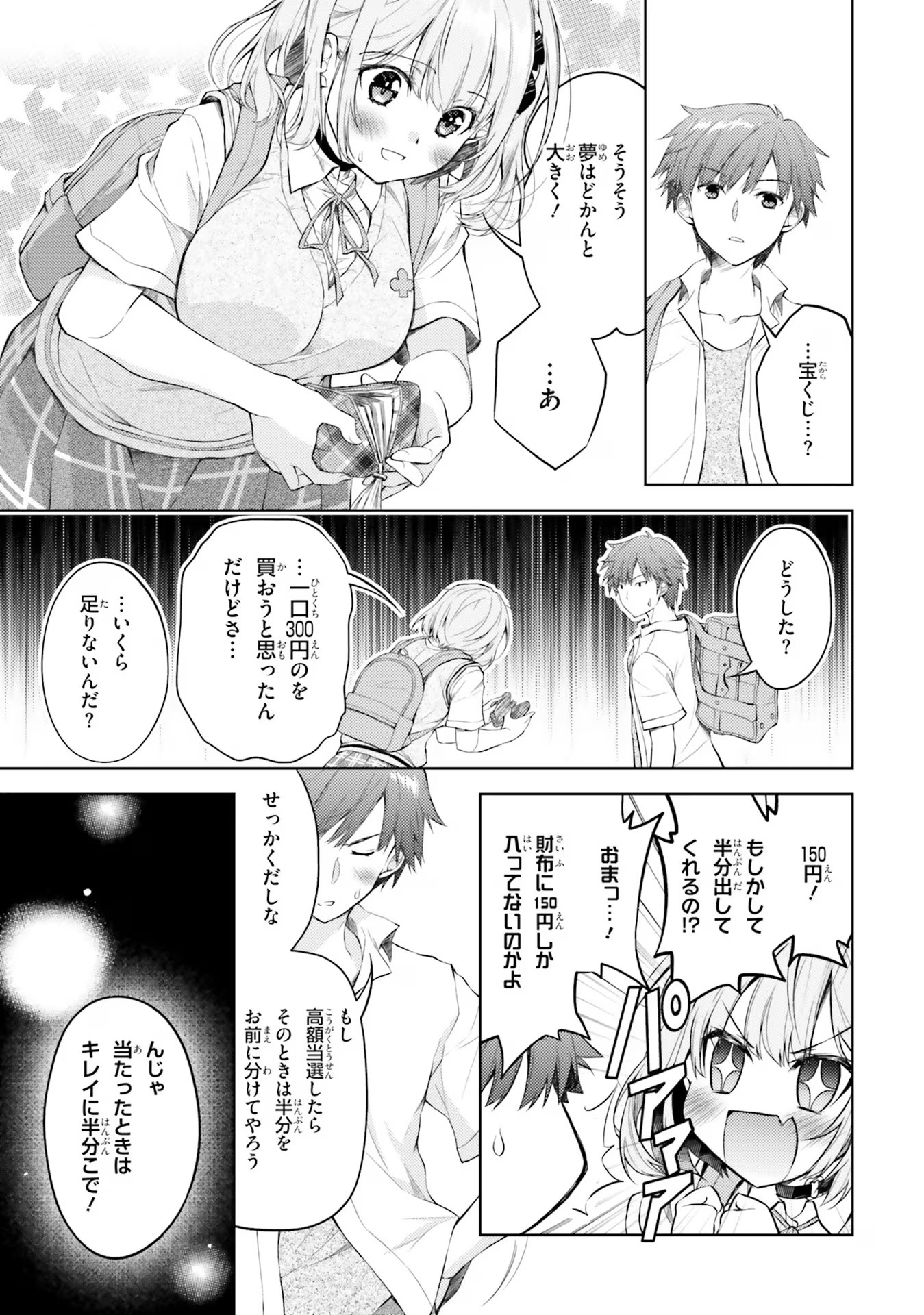 ORE NO OYOME-SAN, HENTAI KAMOSHIRENAI Chap 1 - Pic 21