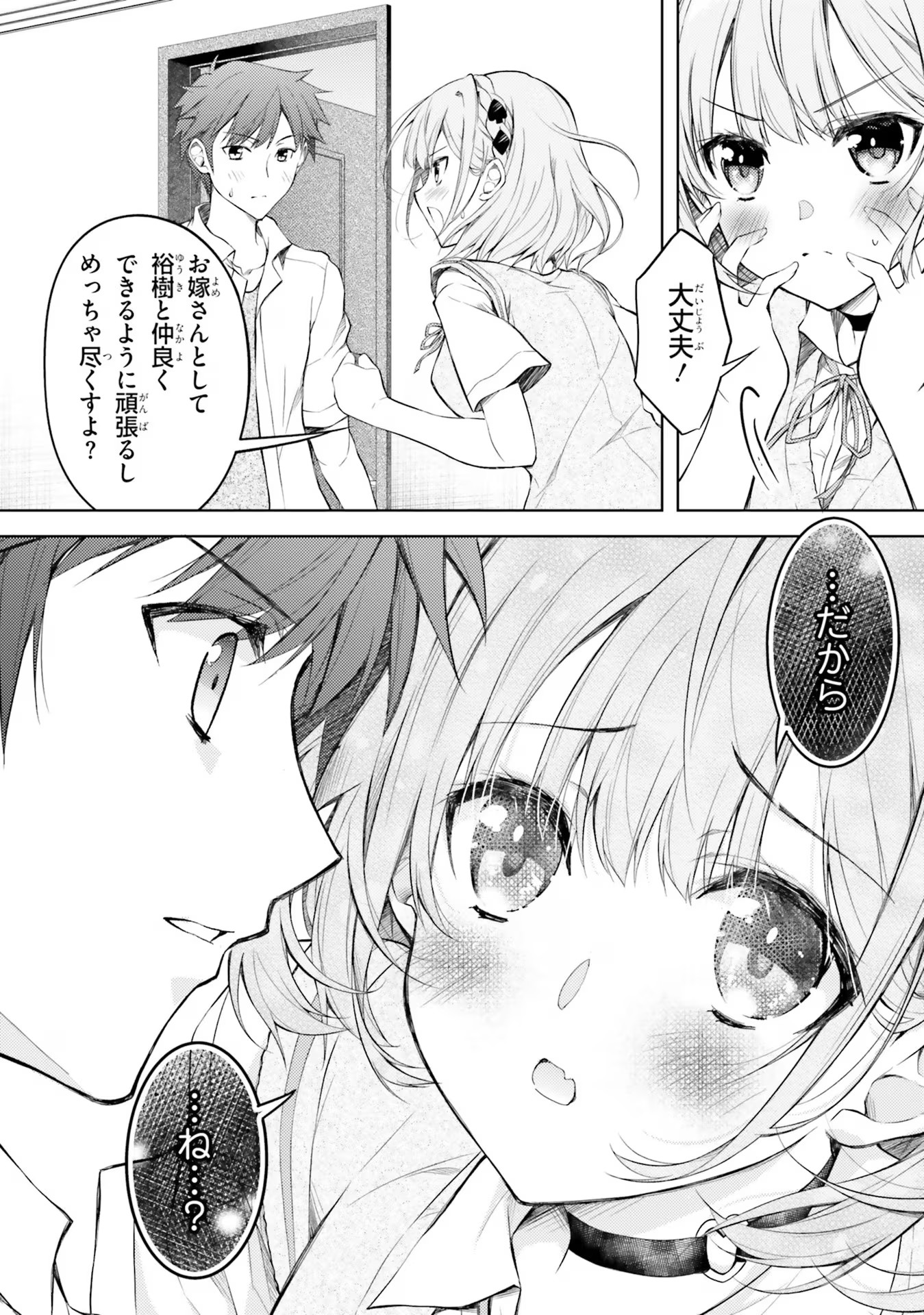 ORE NO OYOME-SAN, HENTAI KAMOSHIRENAI Chap 1 - Pic 46