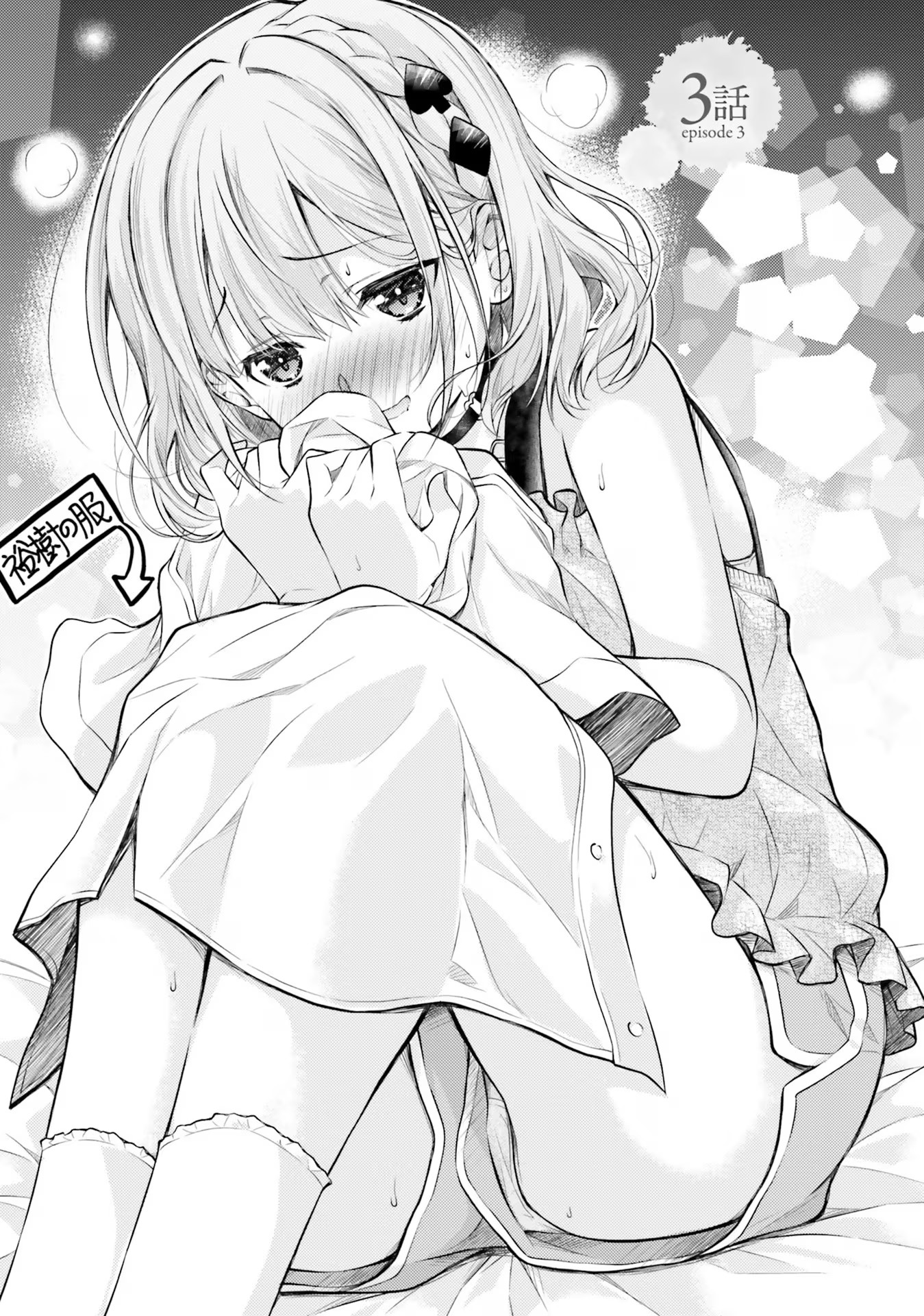 ORE NO OYOME-SAN, HENTAI KAMOSHIRENAI Chap 3 - Pic 1