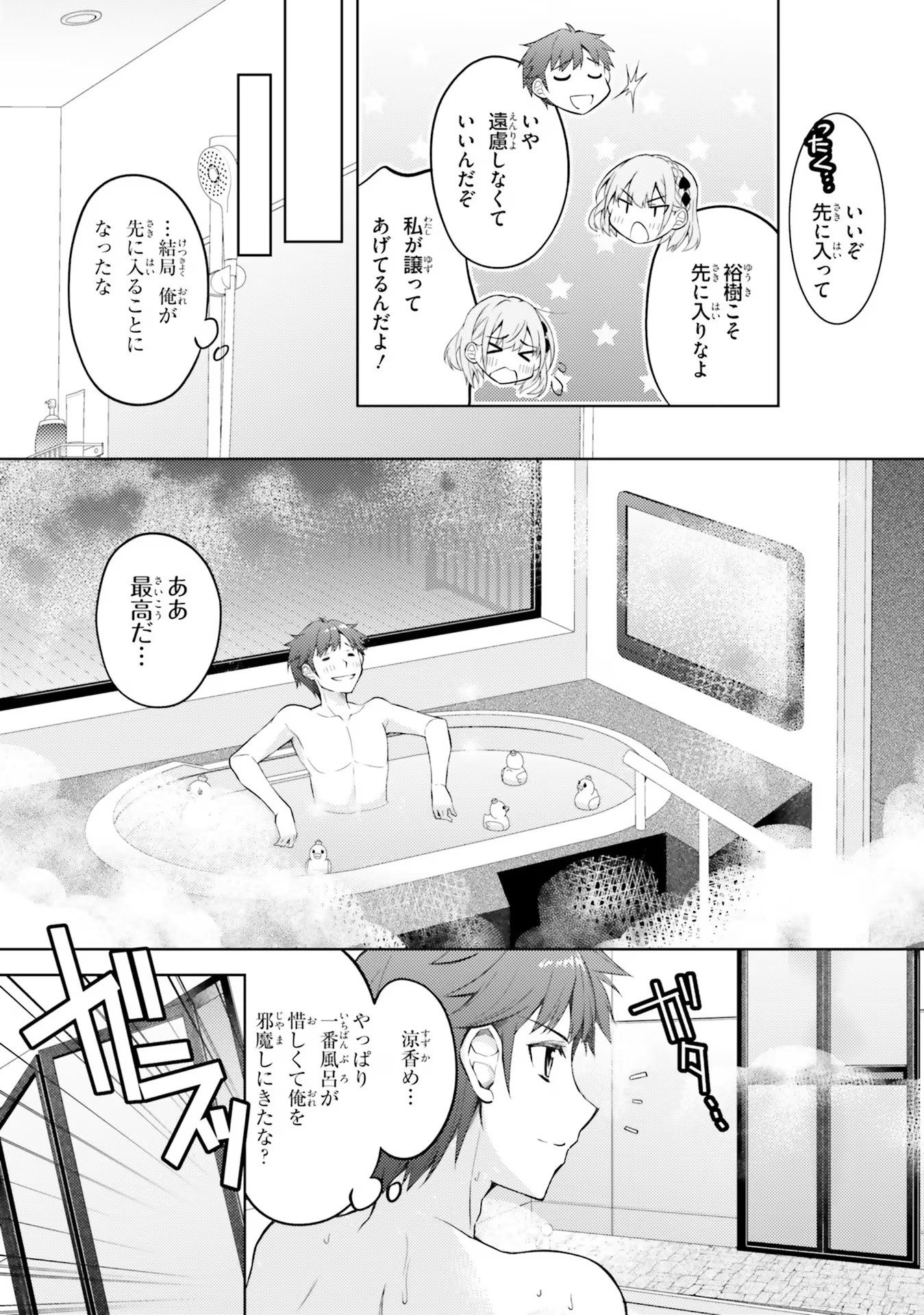 ORE NO OYOME-SAN, HENTAI KAMOSHIRENAI Chap 5 - Pic 16