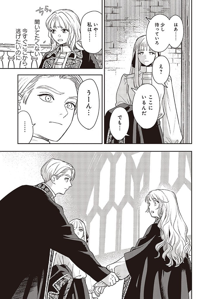 Read SHI NI MODORI NO MAHOU GAKKOU SEIKATSU WO, MOTO KOIBITO TO PROLOGUE KARA (※TADASHI, KOUKANDO WA ZERO) Chapter 17 [High Quality / Full] - Page 23 - nicomanga.net
