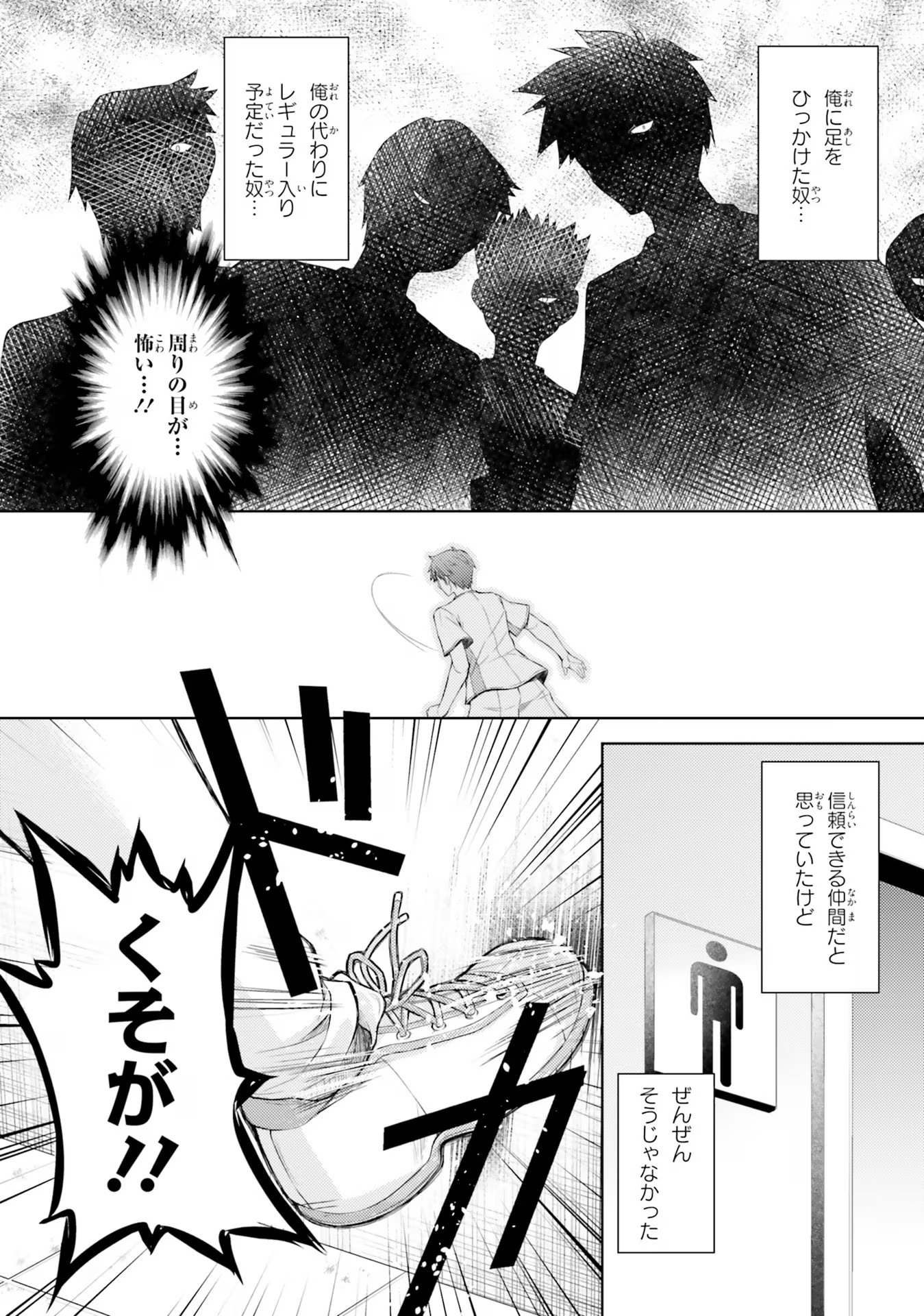 ORE NO OYOME-SAN, HENTAI KAMOSHIRENAI Chap 3 - Pic 10