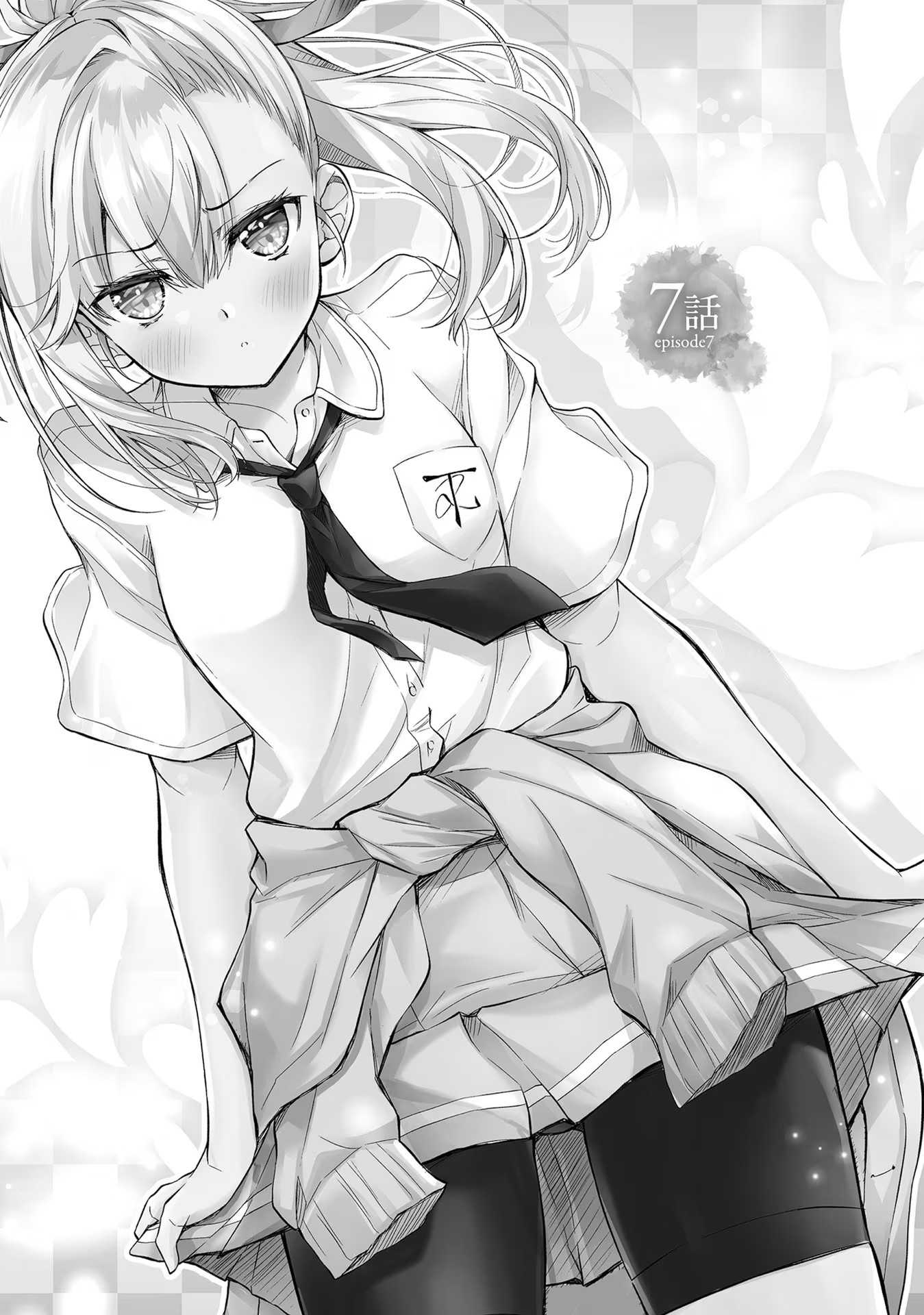ORE NO OYOME-SAN, HENTAI KAMOSHIRENAI Chap 7 - Pic 1