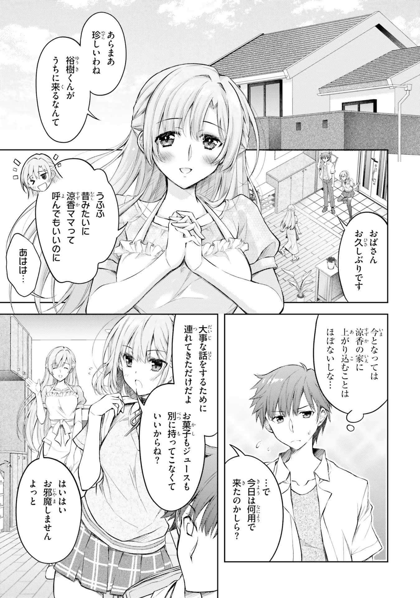 ORE NO OYOME-SAN, HENTAI KAMOSHIRENAI Chap 1 - Pic 25