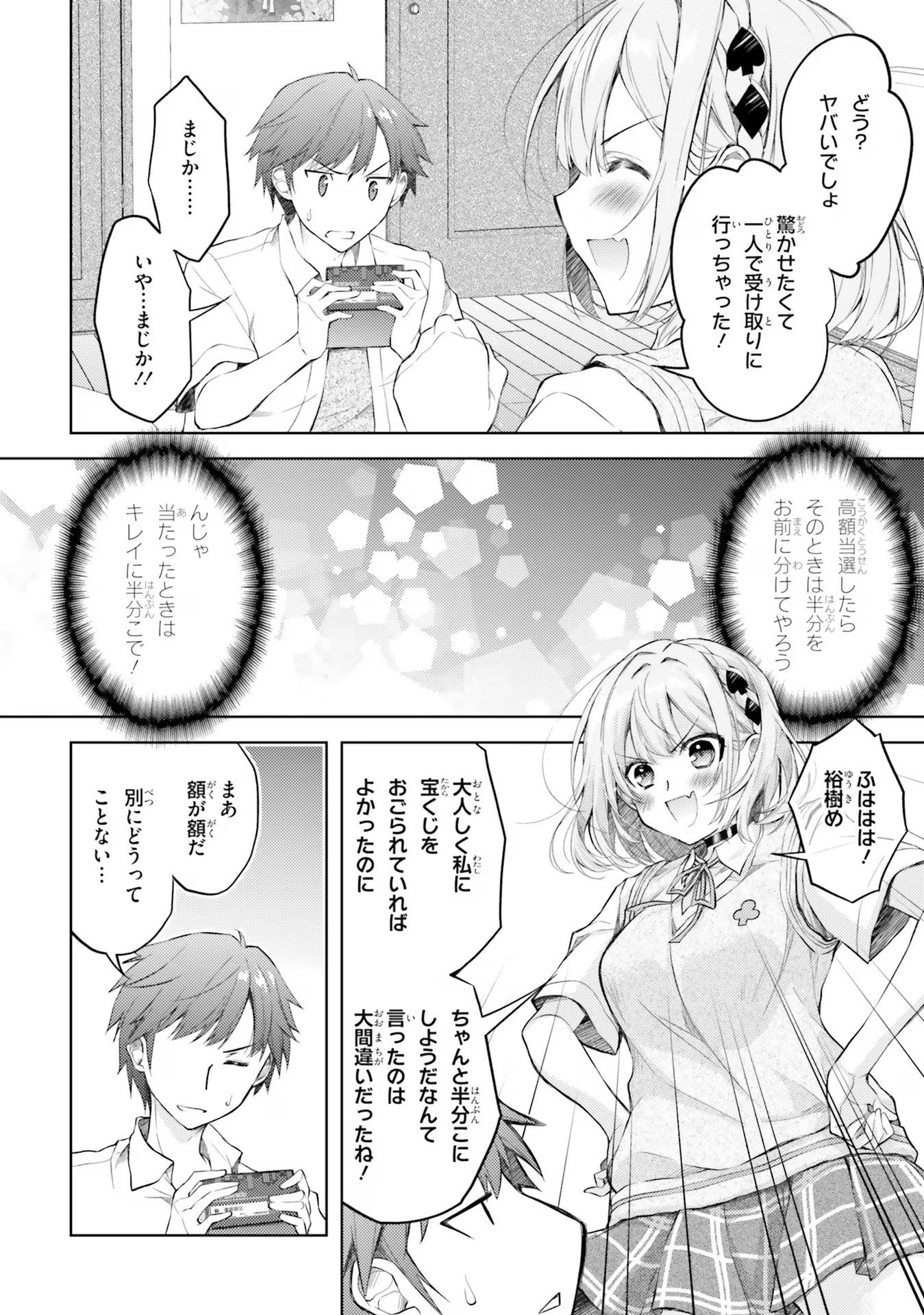 ORE NO OYOME-SAN, HENTAI KAMOSHIRENAI Chap 1 - Pic 30