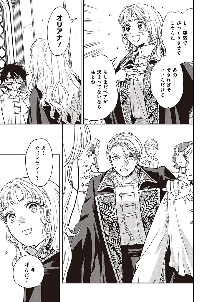 Read SHI NI MODORI NO MAHOU GAKKOU SEIKATSU WO, MOTO KOIBITO TO PROLOGUE KARA (※TADASHI, KOUKANDO WA ZERO) Chapter 17 [High Quality / Full] - Page 17 - nicomanga.net