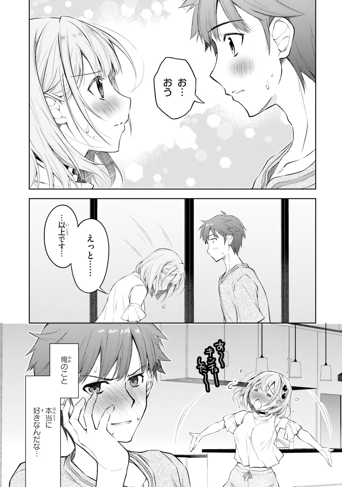 ORE NO OYOME-SAN, HENTAI KAMOSHIRENAI Chap 4 - Pic 25