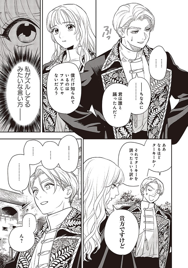 Read SHI NI MODORI NO MAHOU GAKKOU SEIKATSU WO, MOTO KOIBITO TO PROLOGUE KARA (※TADASHI, KOUKANDO WA ZERO) Chapter 17 [High Quality / Full] - Page 35 - nicomanga.net