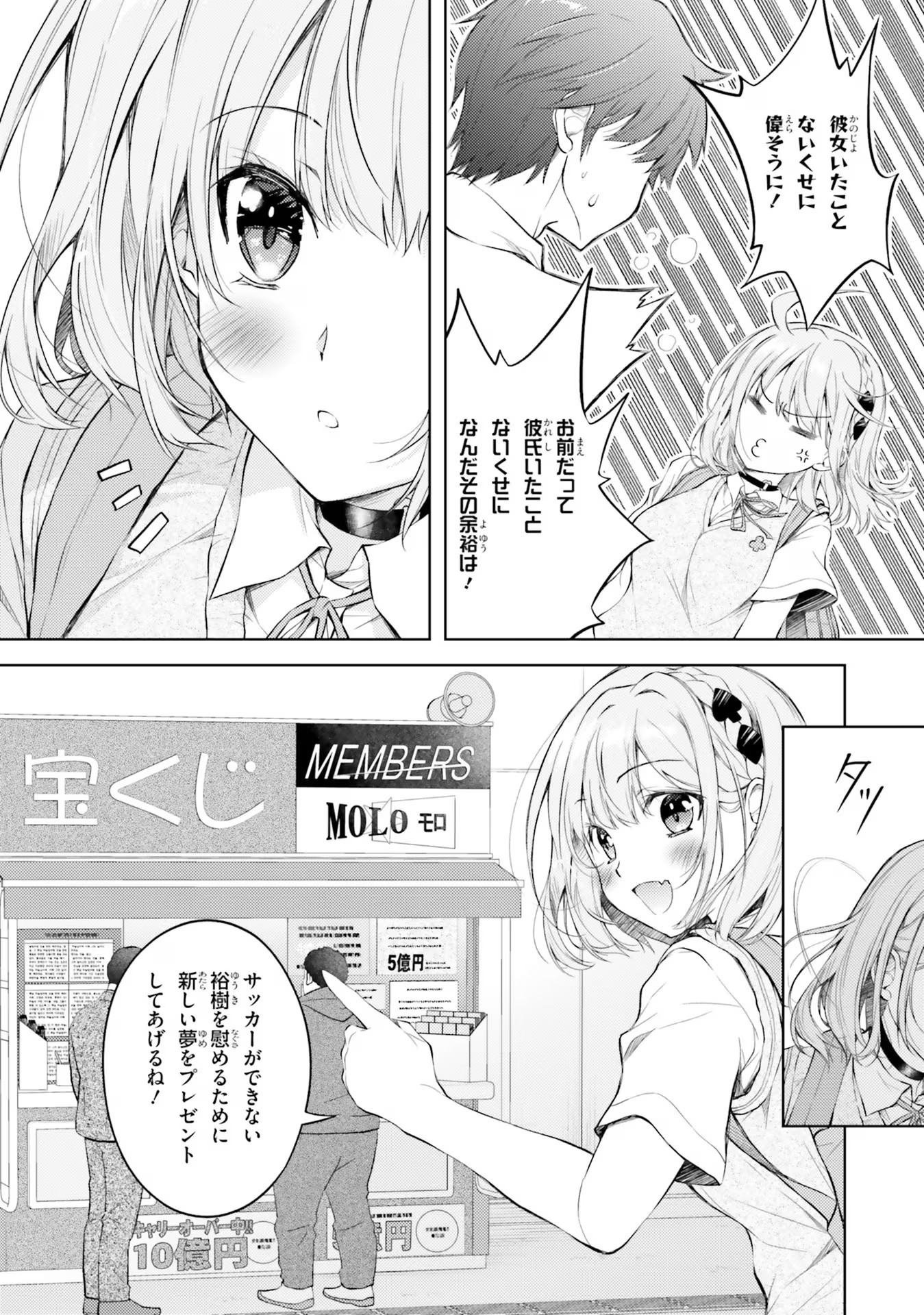 ORE NO OYOME-SAN, HENTAI KAMOSHIRENAI Chap 1 - Pic 20