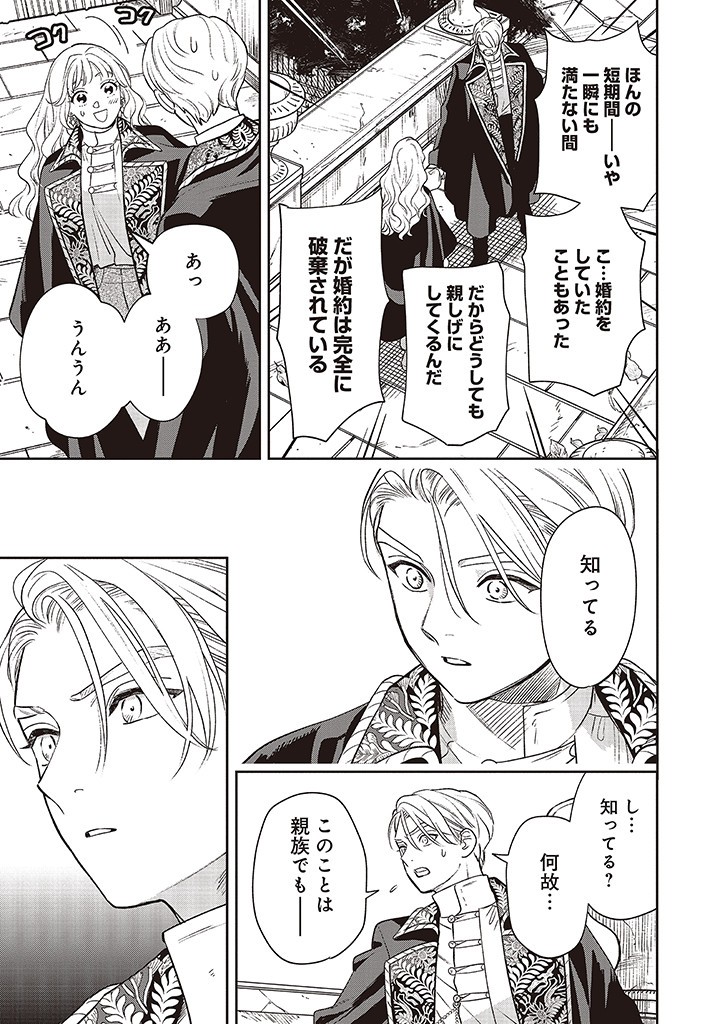 Read SHI NI MODORI NO MAHOU GAKKOU SEIKATSU WO, MOTO KOIBITO TO PROLOGUE KARA (※TADASHI, KOUKANDO WA ZERO) Chapter 17 [High Quality / Full] - Page 31 - nicomanga.net
