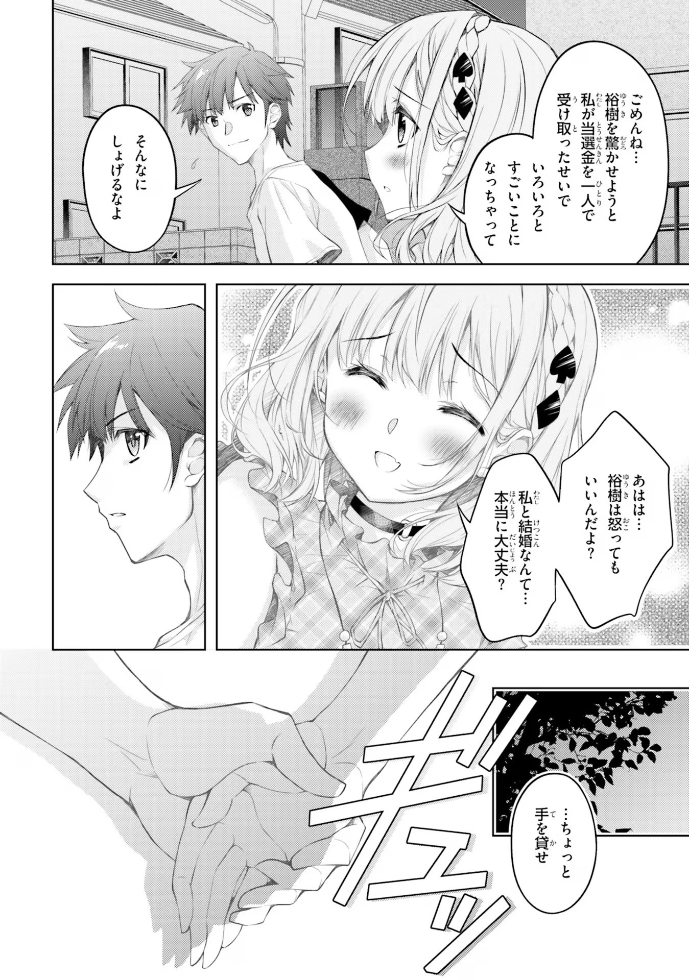 ORE NO OYOME-SAN, HENTAI KAMOSHIRENAI Chap 2 - Pic 10